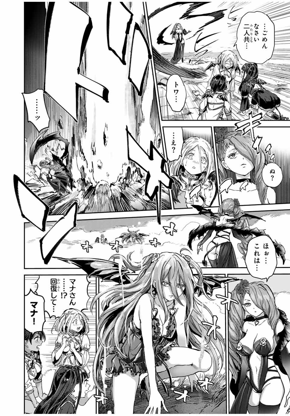 HONENUKI GOHAN Chapter 0 page 5 - nihonkuni.com