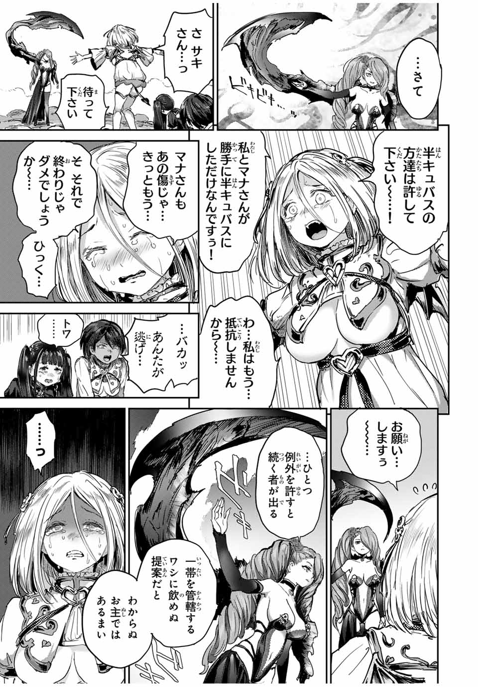 HONENUKI GOHAN Chapter 0 page 4 - nihonkuni.com