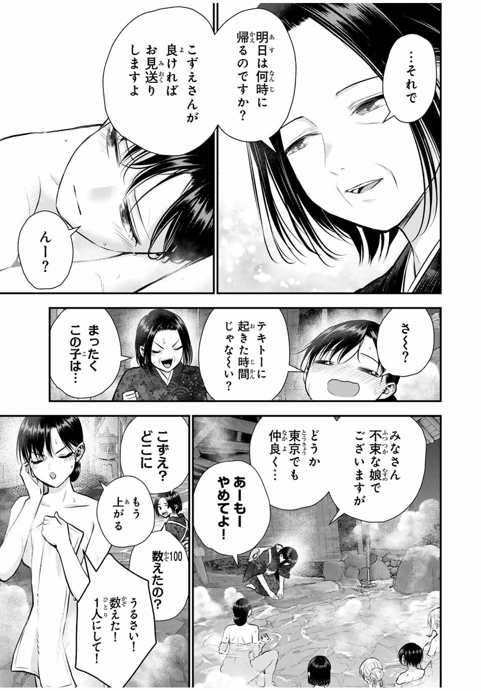 NO MORE LOVE WITH THE GIRLS. Chap 0 - Pic 7