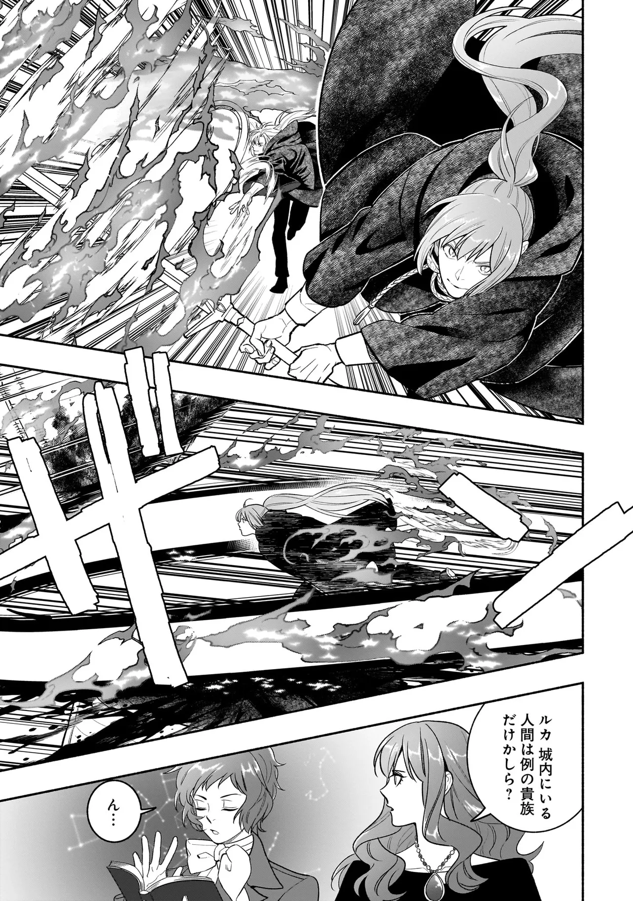 TENSEI AKUYAKU REIJOU DESUGA, KYOUSHI NI NATTE OCHIKOBORE SEITOTACHI NI MAHOU DE OSHIOKI SHICHAIMASU! Chapter 24.1 page 13 - nihonkuni.com