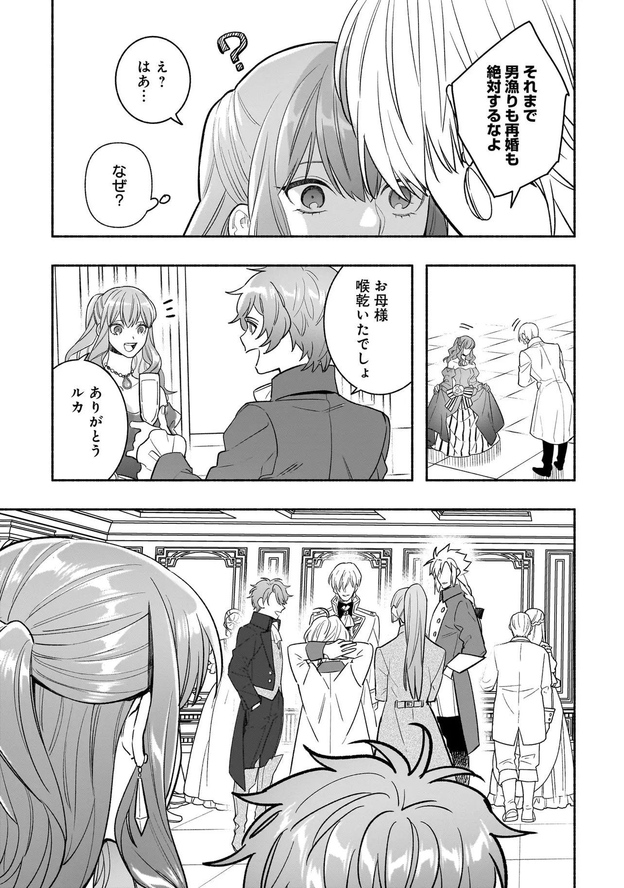 TENSEI AKUYAKU REIJOU DESUGA, KYOUSHI NI NATTE OCHIKOBORE SEITOTACHI NI MAHOU DE OSHIOKI SHICHAIMASU! Chapter 24.2 page 11 - nihonkuni.com
