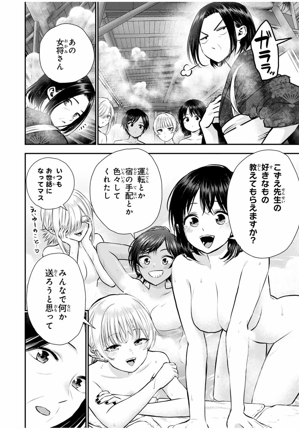 NO MORE LOVE WITH THE GIRLS. Chap 0 - Pic 8