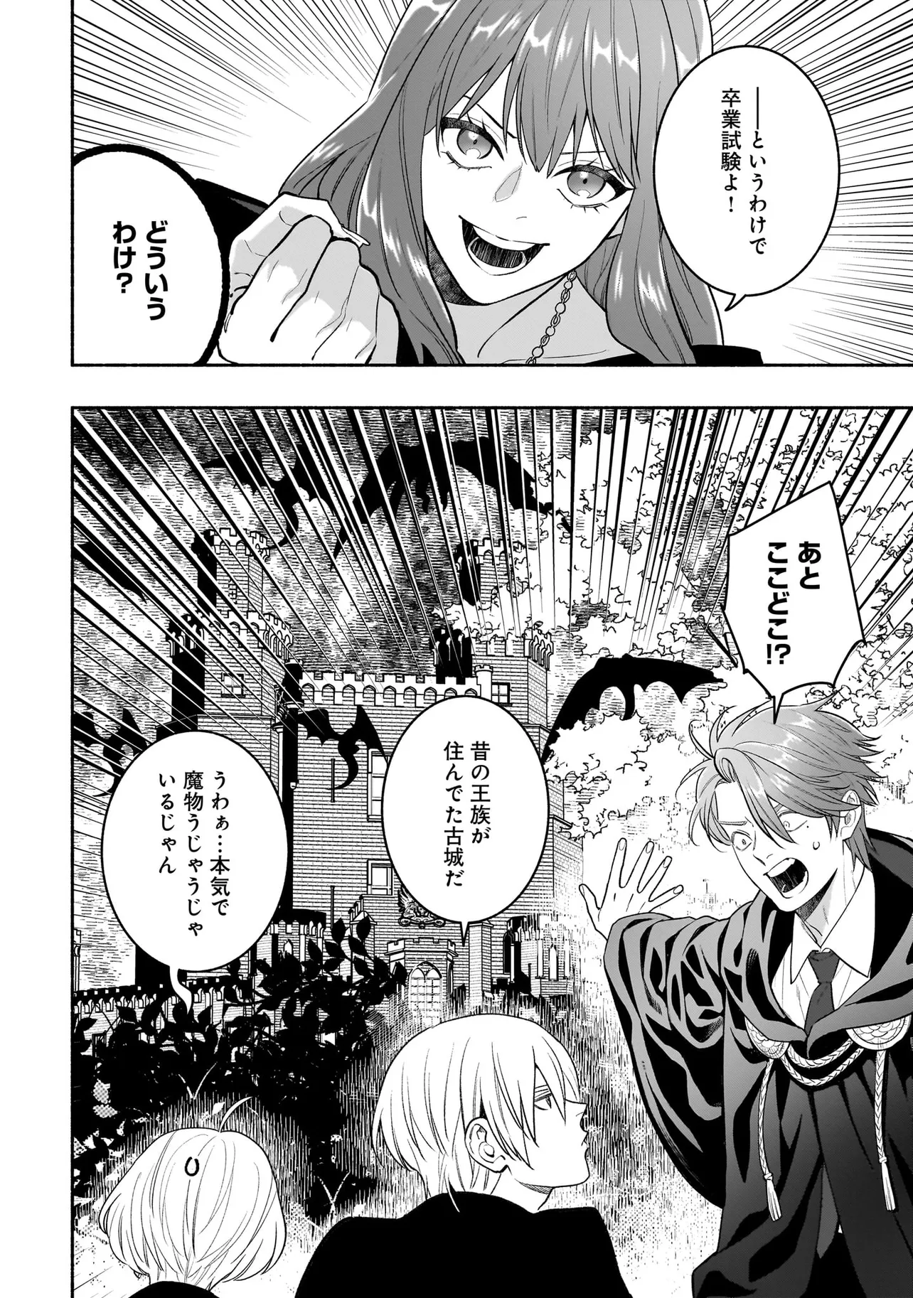 TENSEI AKUYAKU REIJOU DESUGA, KYOUSHI NI NATTE OCHIKOBORE SEITOTACHI NI MAHOU DE OSHIOKI SHICHAIMASU! Chapter 24.1 page 8 - nihonkuni.com