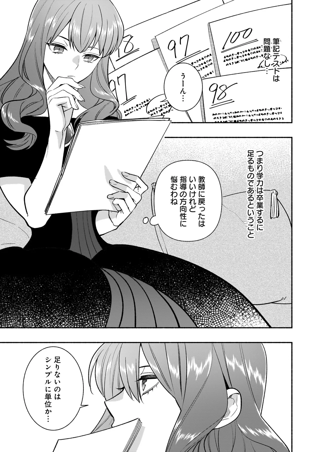TENSEI AKUYAKU REIJOU DESUGA, KYOUSHI NI NATTE OCHIKOBORE SEITOTACHI NI MAHOU DE OSHIOKI SHICHAIMASU! Chapter 24.1 page 3 - nihonkuni.com