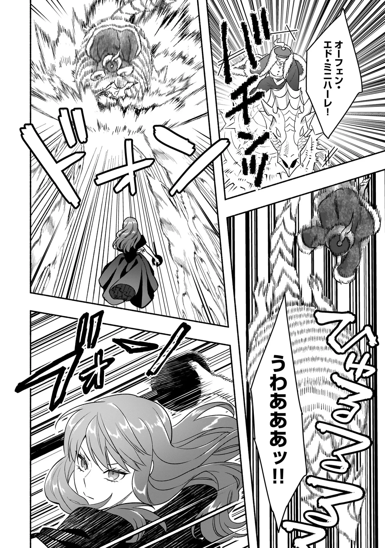 TENSEI AKUYAKU REIJOU DESUGA, KYOUSHI NI NATTE OCHIKOBORE SEITOTACHI NI MAHOU DE OSHIOKI SHICHAIMASU! Chapter 24.2 page 2 - nihonkuni.com