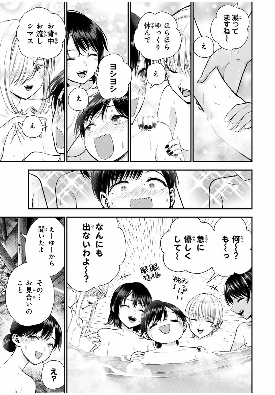 NO MORE LOVE WITH THE GIRLS. Chap 0 - Pic 3