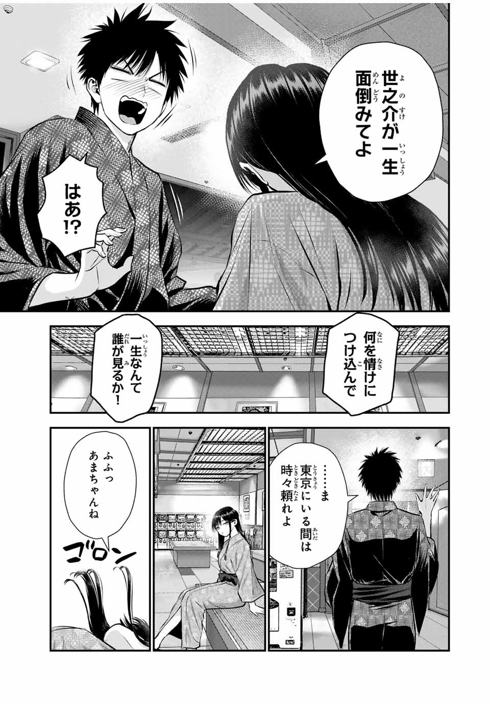 NO MORE LOVE WITH THE GIRLS. Chap 0 - Pic 13