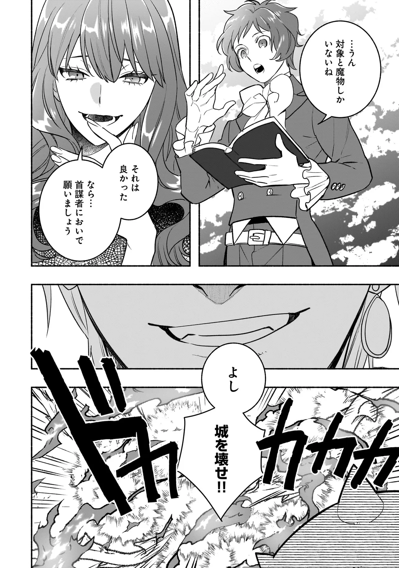 TENSEI AKUYAKU REIJOU DESUGA, KYOUSHI NI NATTE OCHIKOBORE SEITOTACHI NI MAHOU DE OSHIOKI SHICHAIMASU! Chapter 24.1 page 14 - nihonkuni.com