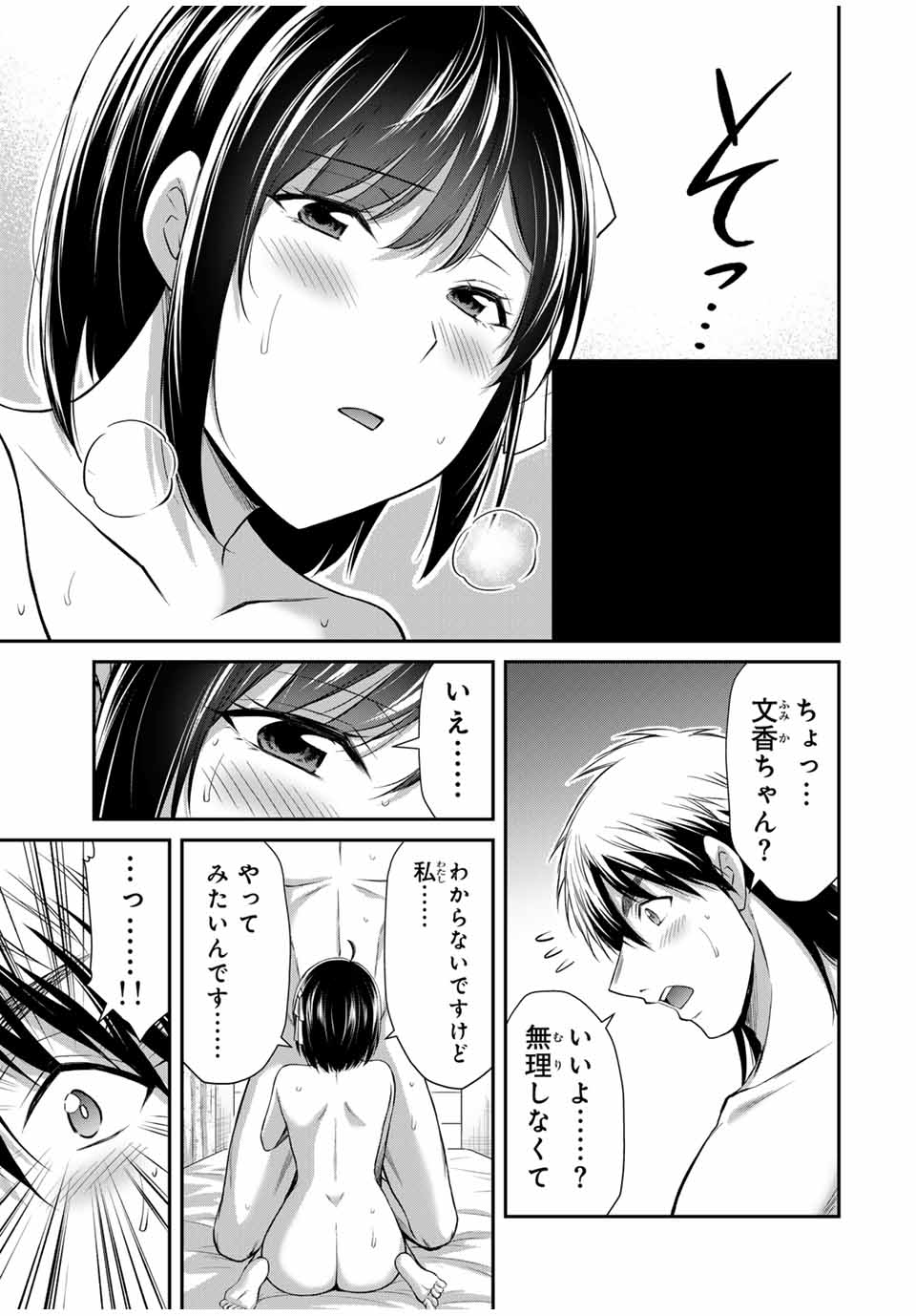 GUILTY CIRCLE Chap 0 - Pic 11