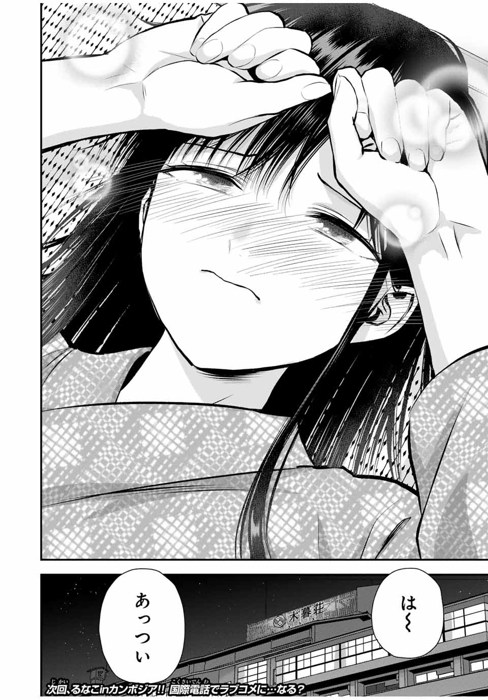 NO MORE LOVE WITH THE GIRLS. Chap 0 - Pic 14