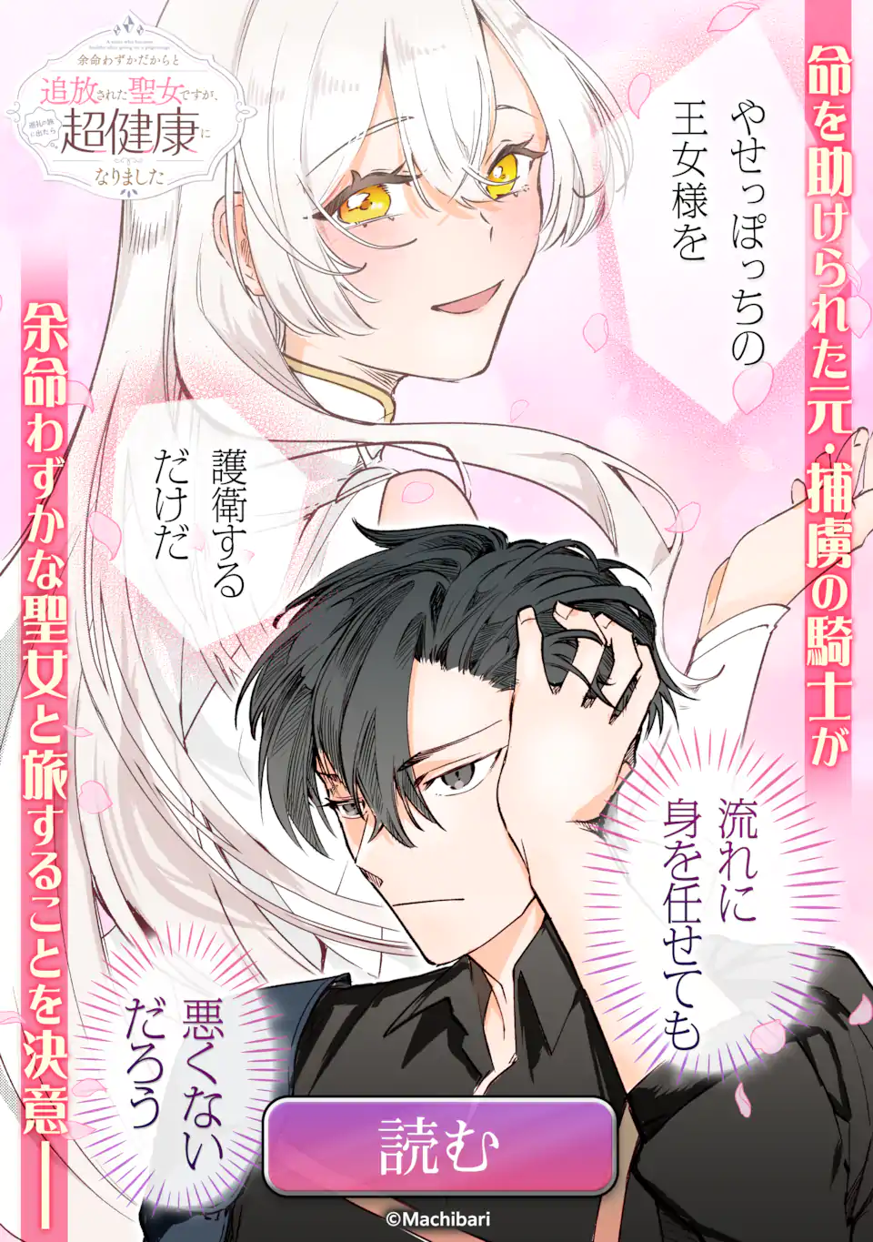BOUKYAKU SEIJO Chap 21.2 - Pic 13