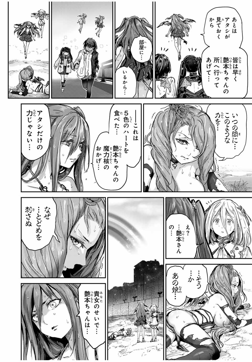 HONENUKI GOHAN Chapter 0 page 9 - nihonkuni.com