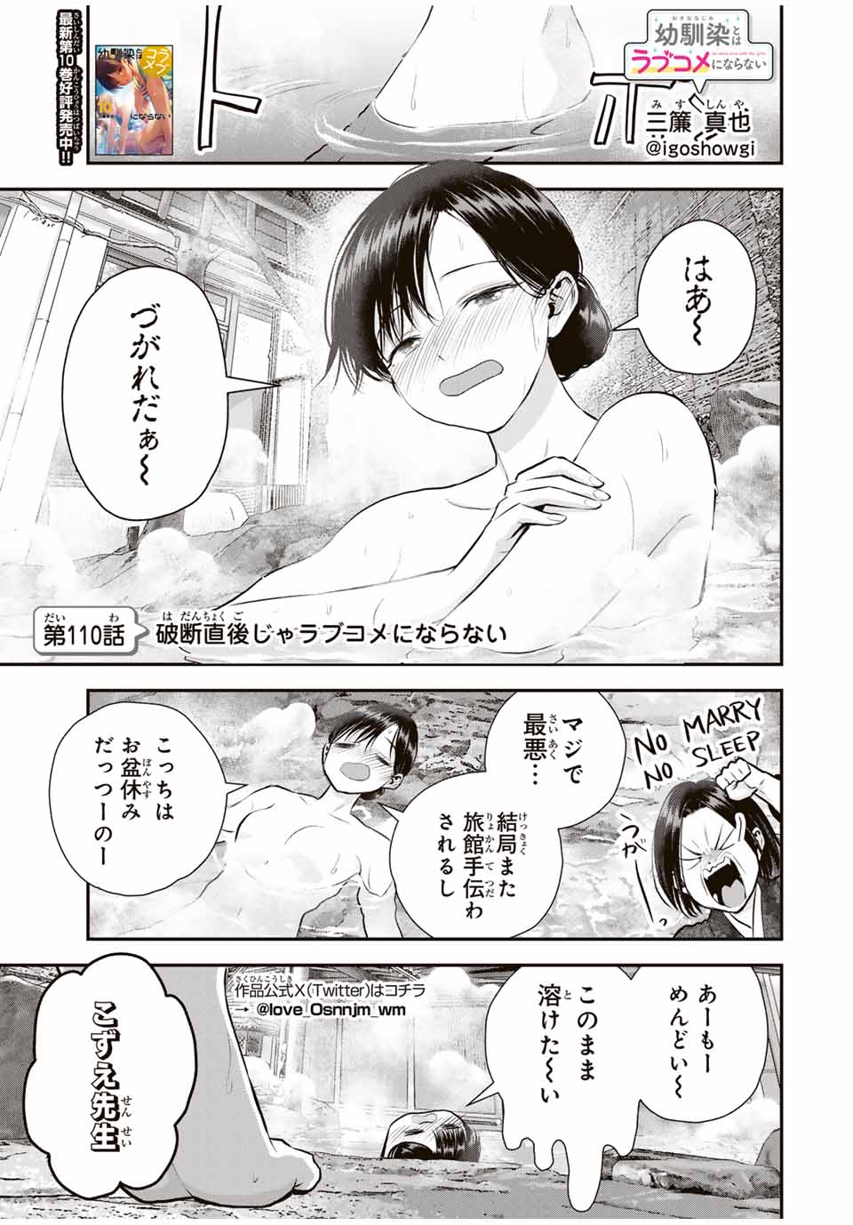 NO MORE LOVE WITH THE GIRLS. Chap 0 - Pic 1