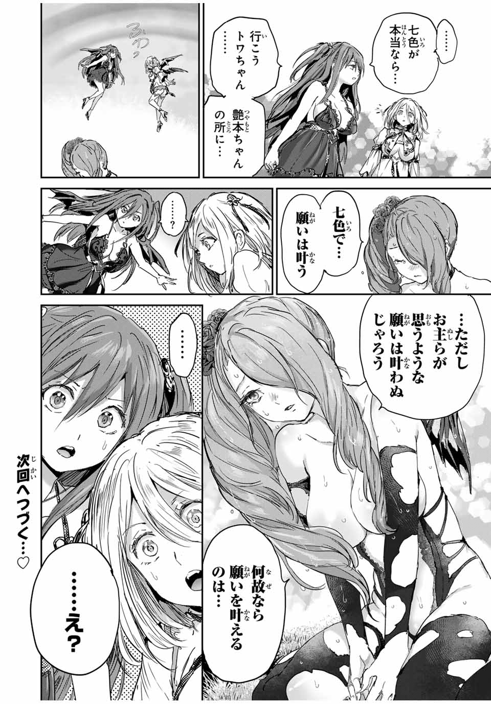 HONENUKI GOHAN Chapter 0 page 13 - nihonkuni.com