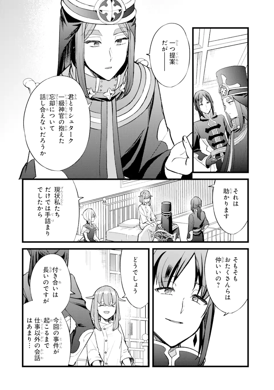 BOUKYAKU SEIJO Chap 21.2 - Pic 5