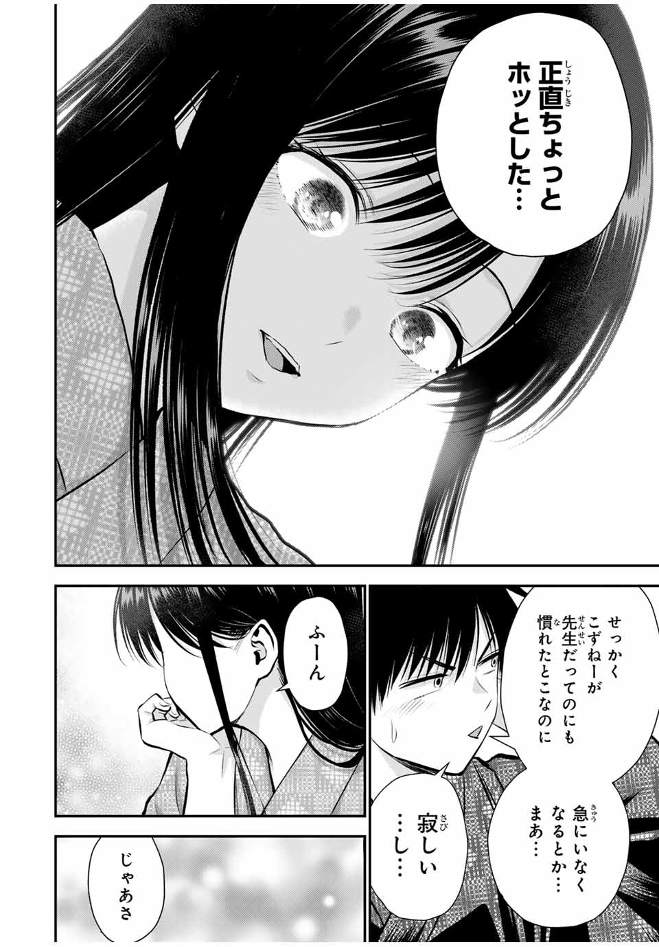 NO MORE LOVE WITH THE GIRLS. Chap 0 - Pic 12