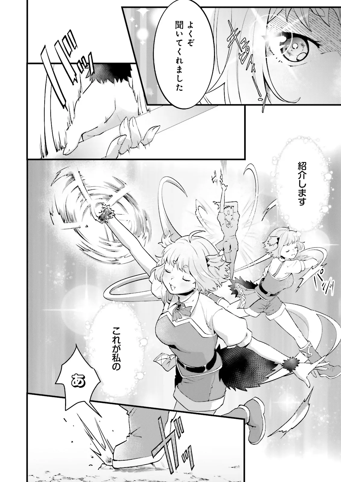 KAMISAMA NO MISU DE ISEKAI NI POITTO SAREMASHITA: MOTO SALARYMAN WA JIYUU O OUKA SURU (MANGA) Chapter 12.3 - Page 6