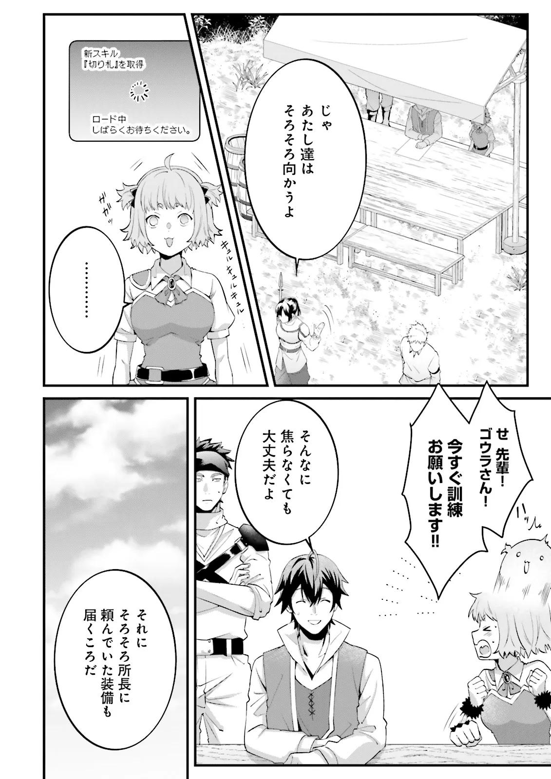 KAMISAMA NO MISU DE ISEKAI NI POITTO SAREMASHITA: MOTO SALARYMAN WA JIYUU O OUKA SURU (MANGA) Chapter 12.3 - Page 4