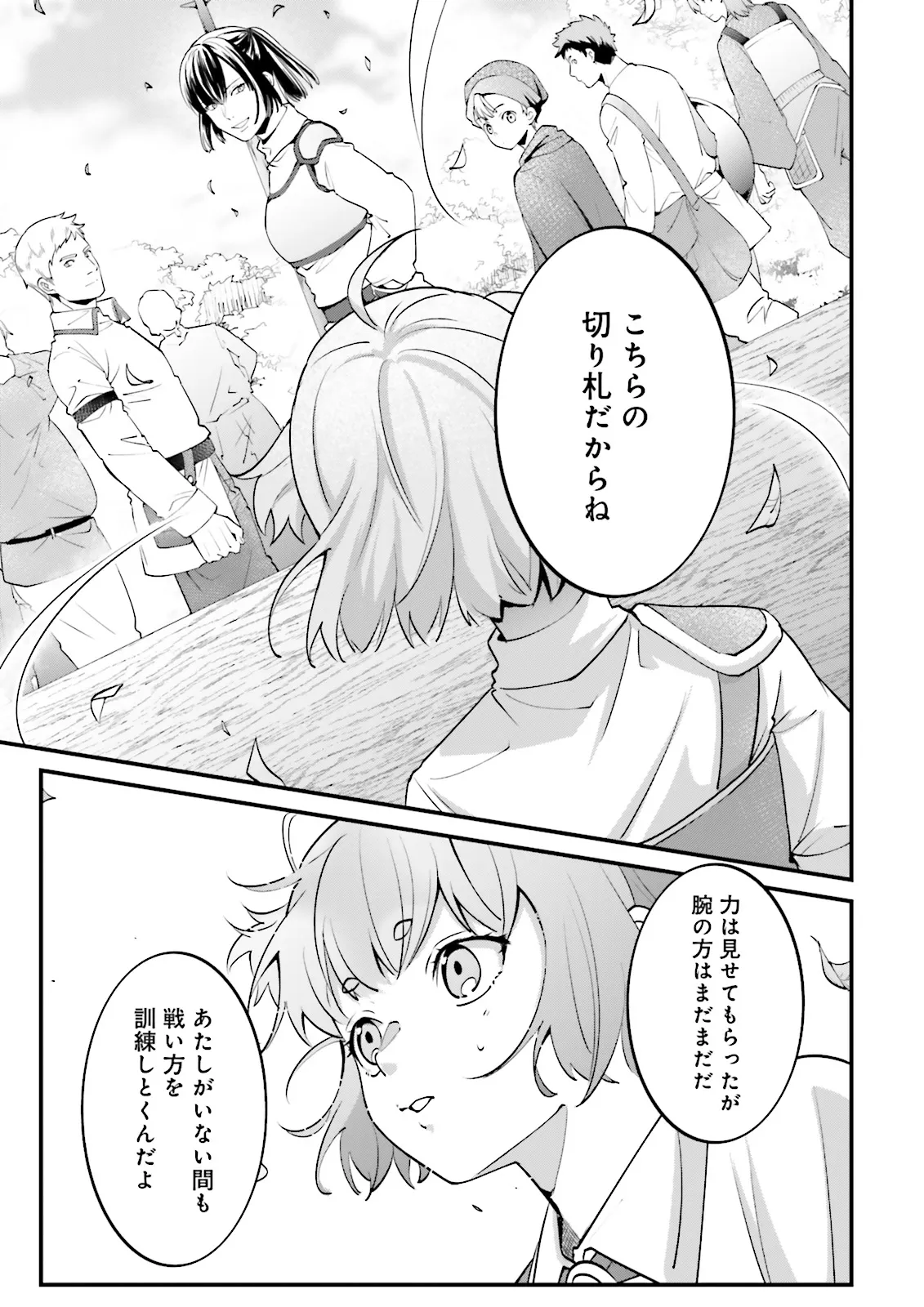 KAMISAMA NO MISU DE ISEKAI NI POITTO SAREMASHITA: MOTO SALARYMAN WA JIYUU O OUKA SURU (MANGA) Chapter 12.3 - Page 3