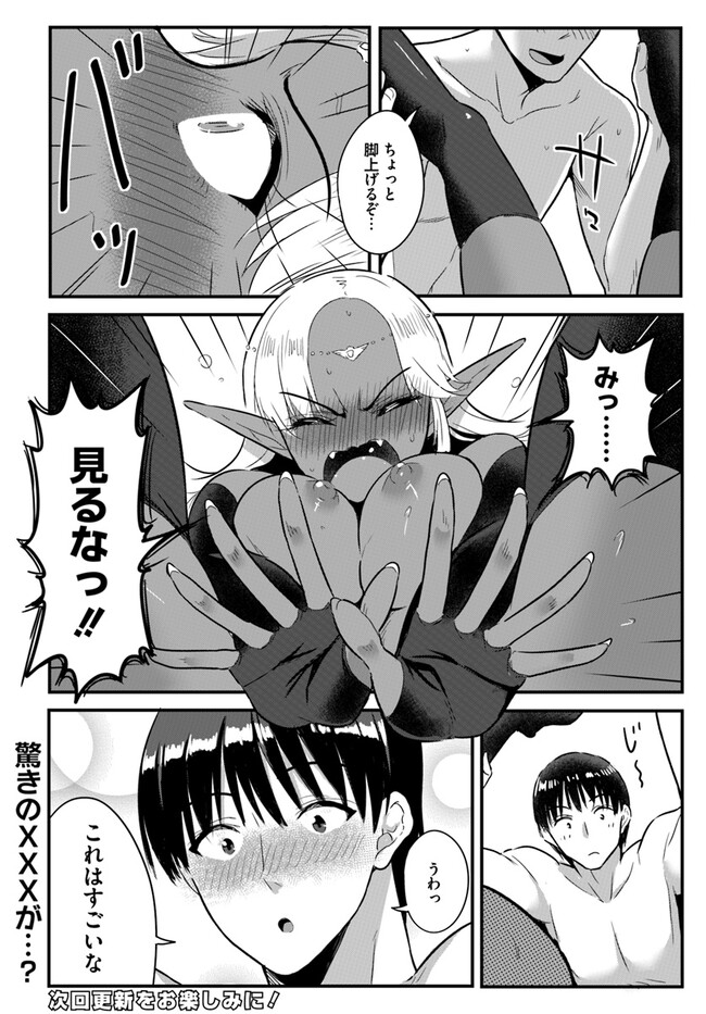 Read GYAKUTEN ISEKAI DE YOMEKI OKURE S RANK ONNA BOUKENSHA-TACHI NI SEMARARETEIMASU Chapter 12.2 [High Quality / Full] - Page 13 - nicomanga.net