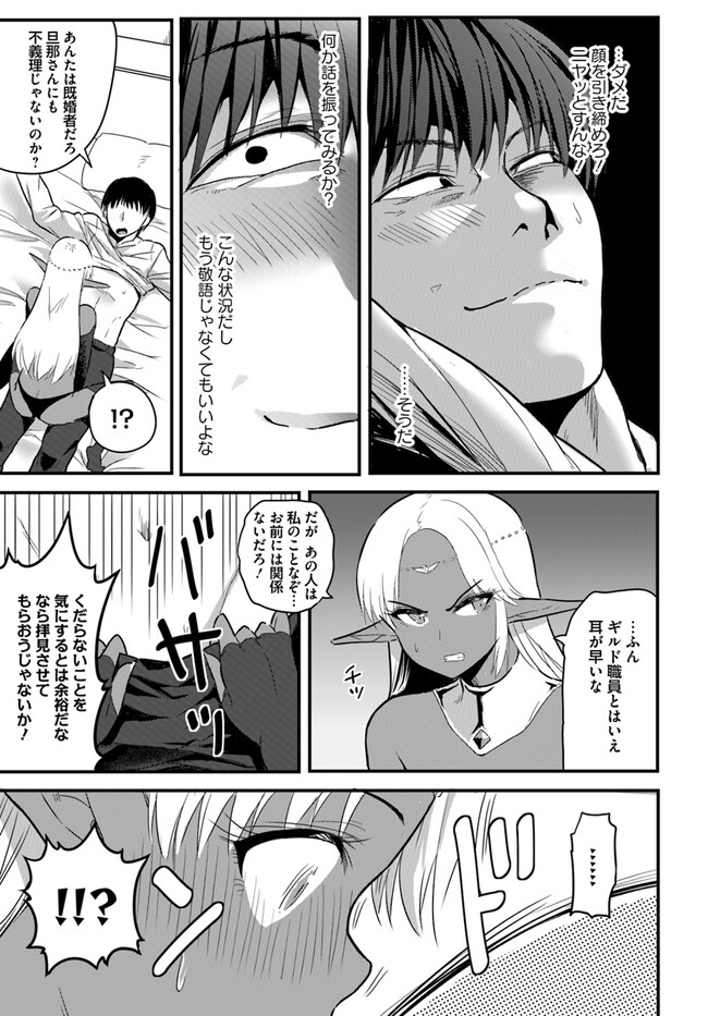 Read GYAKUTEN ISEKAI DE YOMEKI OKURE S RANK ONNA BOUKENSHA-TACHI NI SEMARARETEIMASU Chapter 12.2 [High Quality / Full] - Page 4 - nicomanga.net