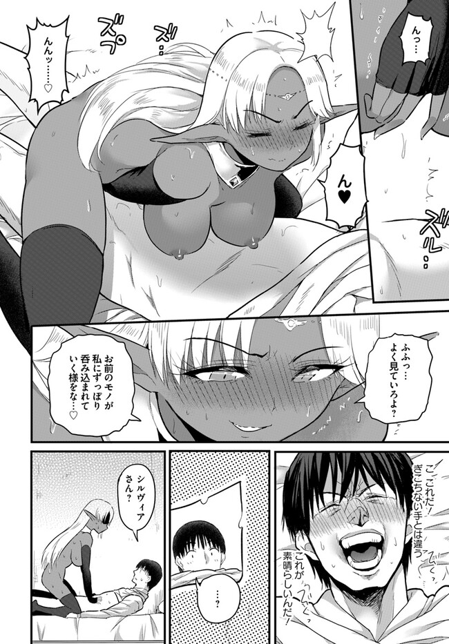 Read GYAKUTEN ISEKAI DE YOMEKI OKURE S RANK ONNA BOUKENSHA-TACHI NI SEMARARETEIMASU Chapter 12.2 [High Quality / Full] - Page 7 - nicomanga.net
