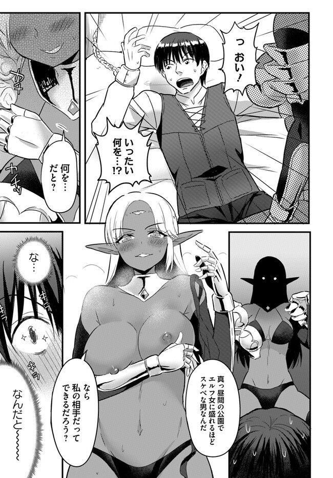 Read GYAKUTEN ISEKAI DE YOMEKI OKURE S RANK ONNA BOUKENSHA-TACHI NI SEMARARETEIMASU Chapter 12.2 [High Quality / Full] - Page 2 - nicomanga.net