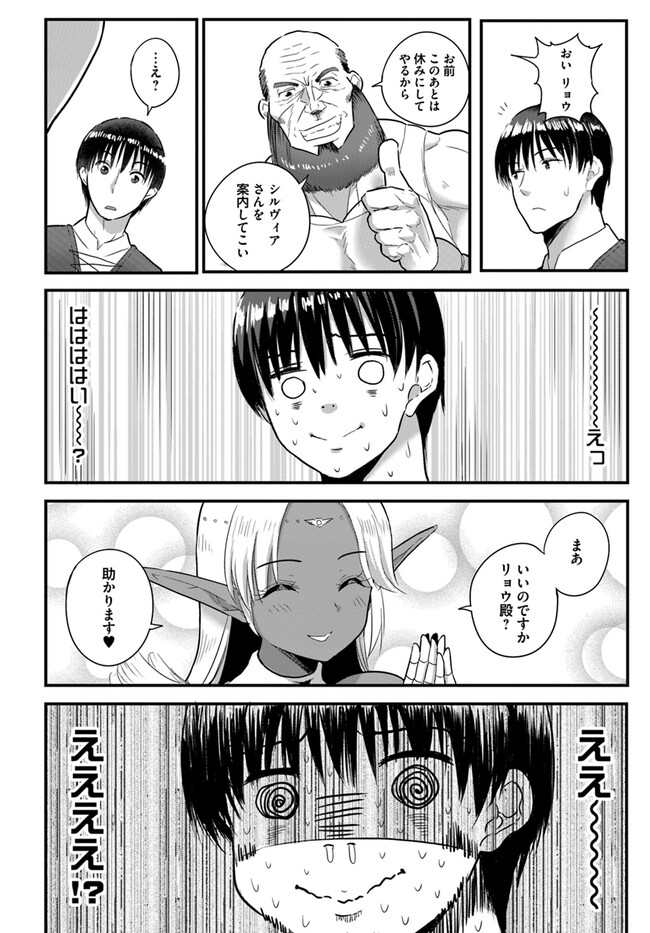 GYAKUTEN ISEKAI DE YOMEKI OKURE S RANK ONNA BOUKENSHA-TACHI NI SEMARARETEIMASU Chap 16.2 - Pic 9