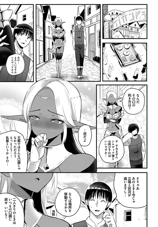 GYAKUTEN ISEKAI DE YOMEKI OKURE S RANK ONNA BOUKENSHA-TACHI NI SEMARARETEIMASU Chap 16.2 - Pic 10