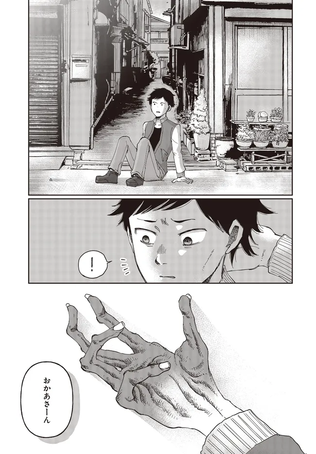 Read Monochrome Tokyo Kitan Chapter 2 [High Quality / Full] - Page 29 - nicomanga.net