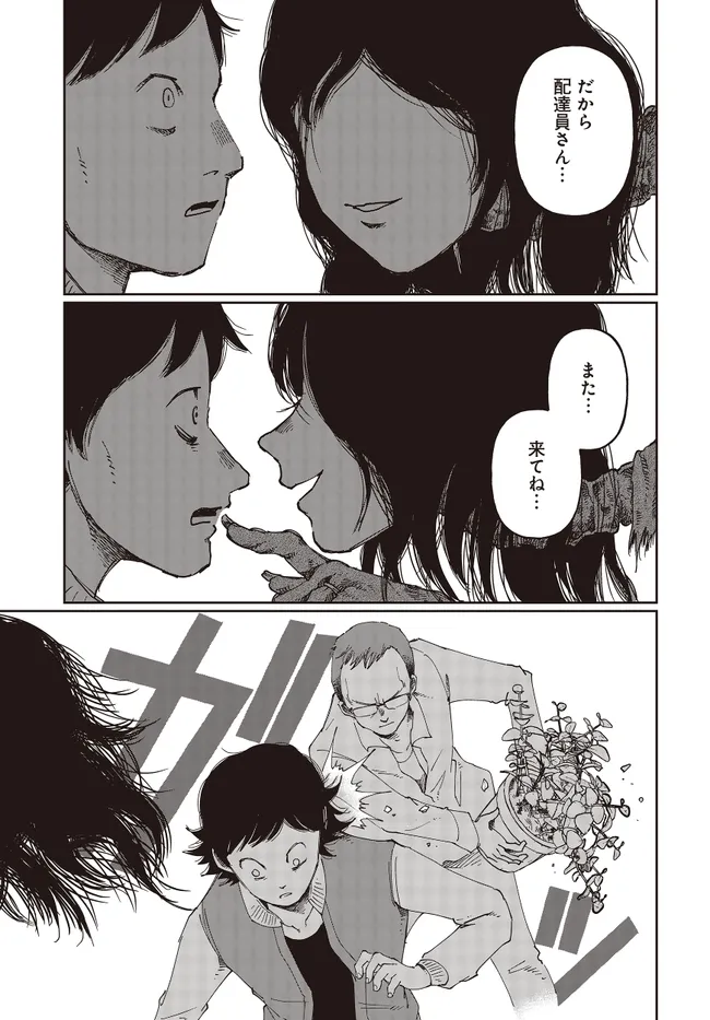 Read Monochrome Tokyo Kitan Chapter 2 [High Quality / Full] - Page 27 - nicomanga.net