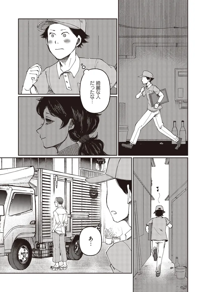 Read Monochrome Tokyo Kitan Chapter 2 [High Quality / Full] - Page 9 - nicomanga.net