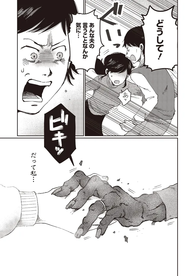 Read Monochrome Tokyo Kitan Chapter 2 [High Quality / Full] - Page 25 - nicomanga.net