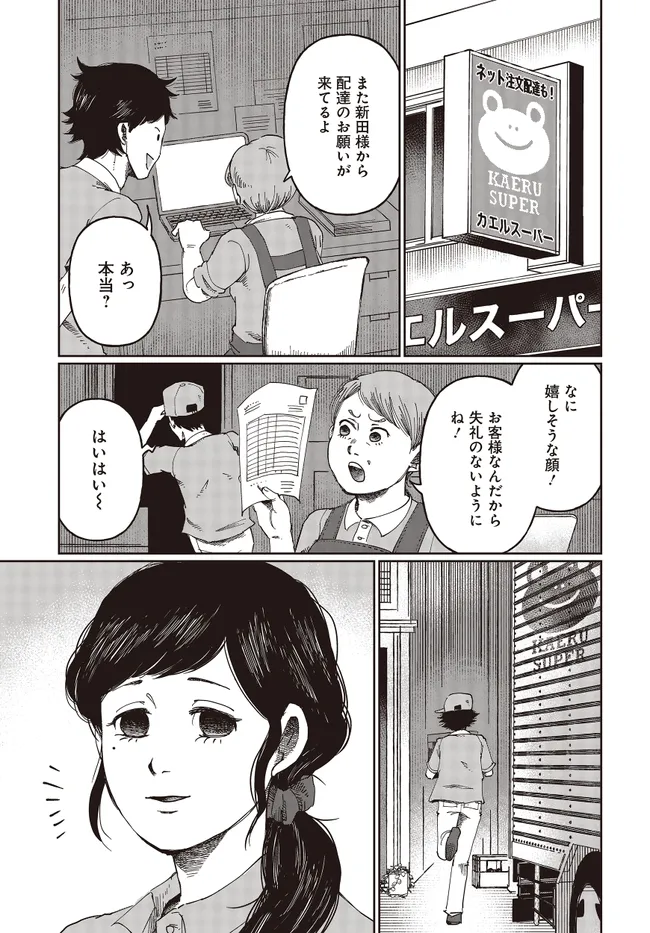 Read Monochrome Tokyo Kitan Chapter 2 [High Quality / Full] - Page 11 - nicomanga.net