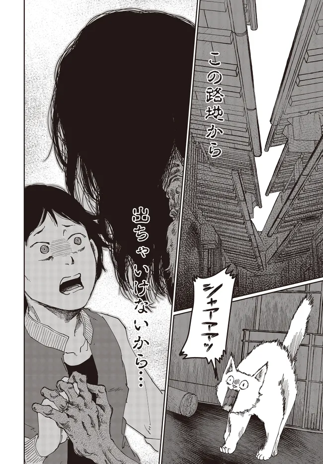 Read Monochrome Tokyo Kitan Chapter 2 [High Quality / Full] - Page 26 - nicomanga.net