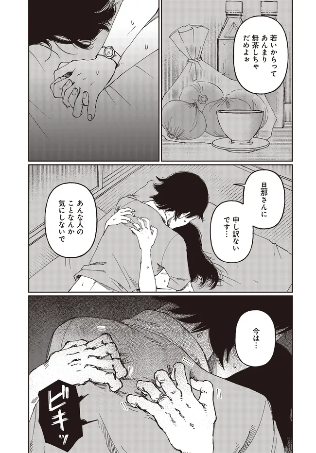 Read Monochrome Tokyo Kitan Chapter 2 [High Quality / Full] - Page 19 - nicomanga.net