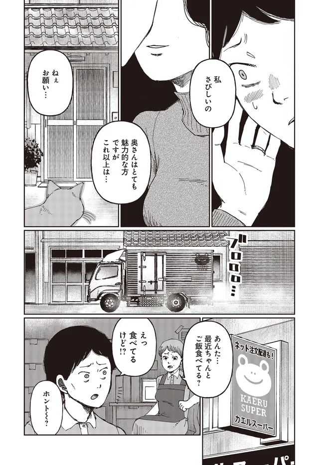 Read Monochrome Tokyo Kitan Chapter 2 [High Quality / Full] - Page 18 - nicomanga.net
