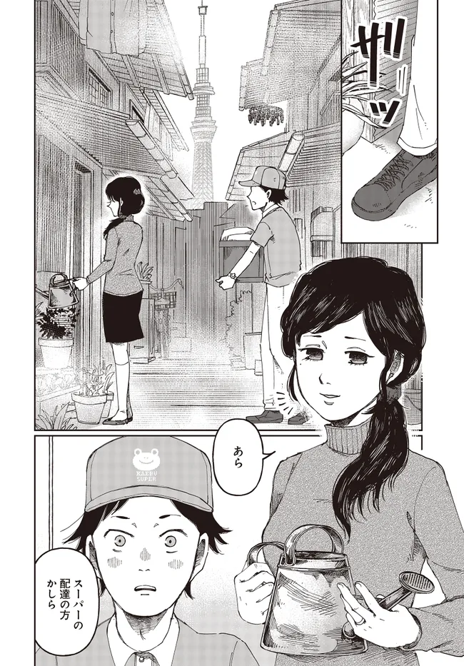Read Monochrome Tokyo Kitan Chapter 2 [High Quality / Full] - Page 6 - nicomanga.net