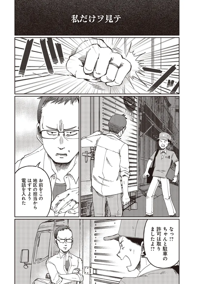 Read Monochrome Tokyo Kitan Chapter 2 [High Quality / Full] - Page 20 - nicomanga.net