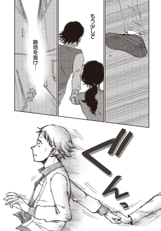 Read Monochrome Tokyo Kitan Chapter 2 [High Quality / Full] - Page 23 - nicomanga.net