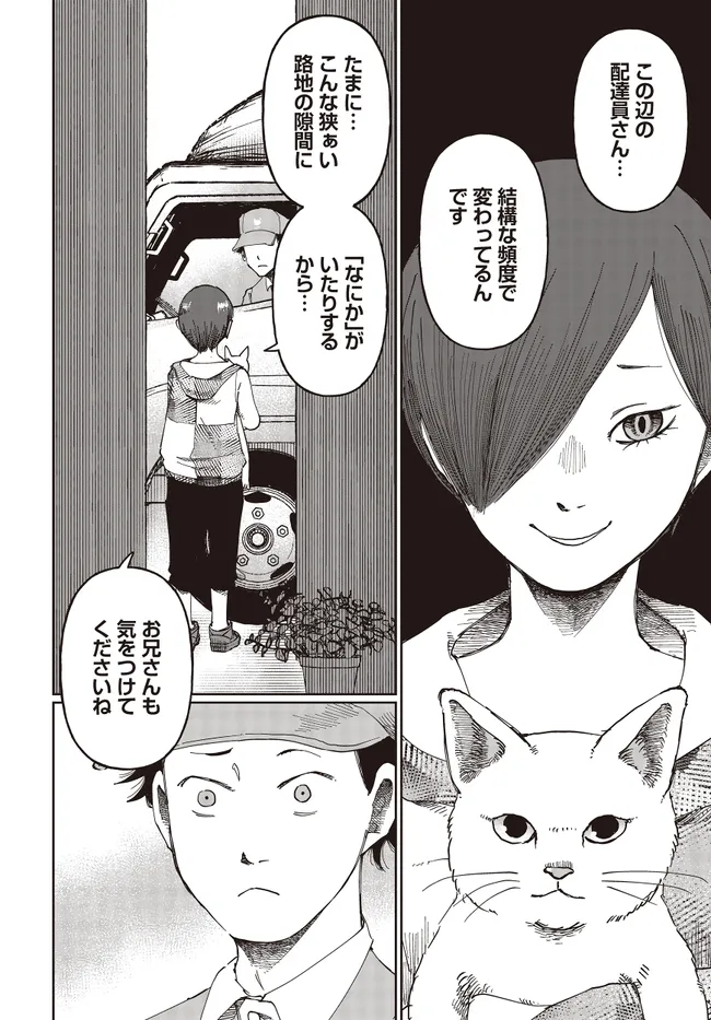 Read Monochrome Tokyo Kitan Chapter 2 [High Quality / Full] - Page 4 - nicomanga.net