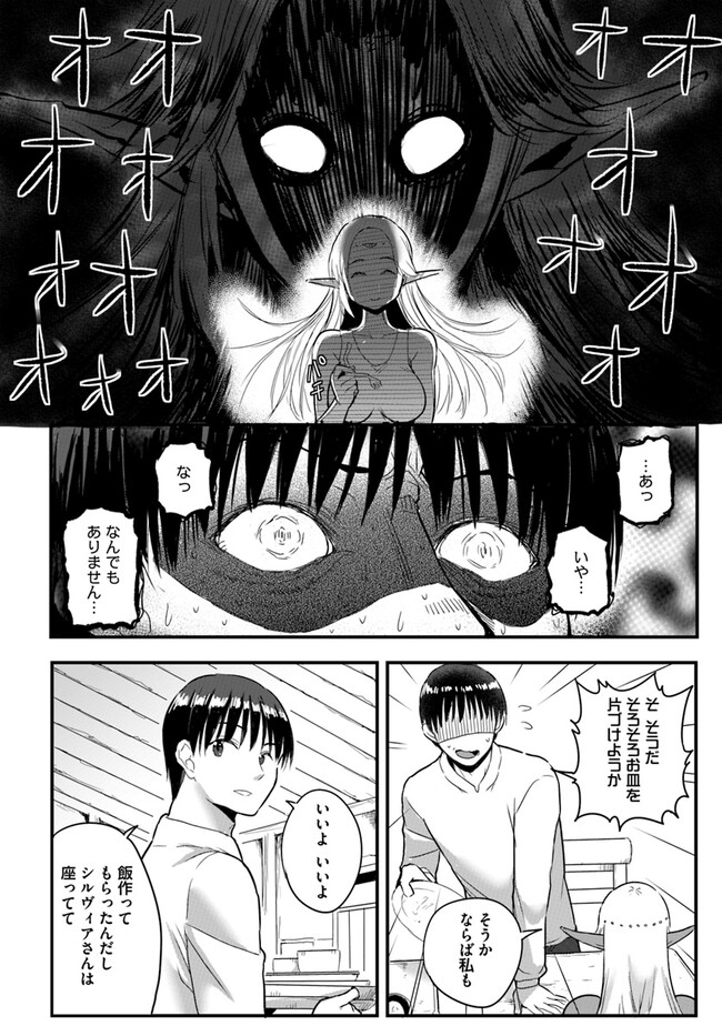 GYAKUTEN ISEKAI DE YOMEKI OKURE S RANK ONNA BOUKENSHA-TACHI NI SEMARARETEIMASU Chap 17.2 - Pic 9