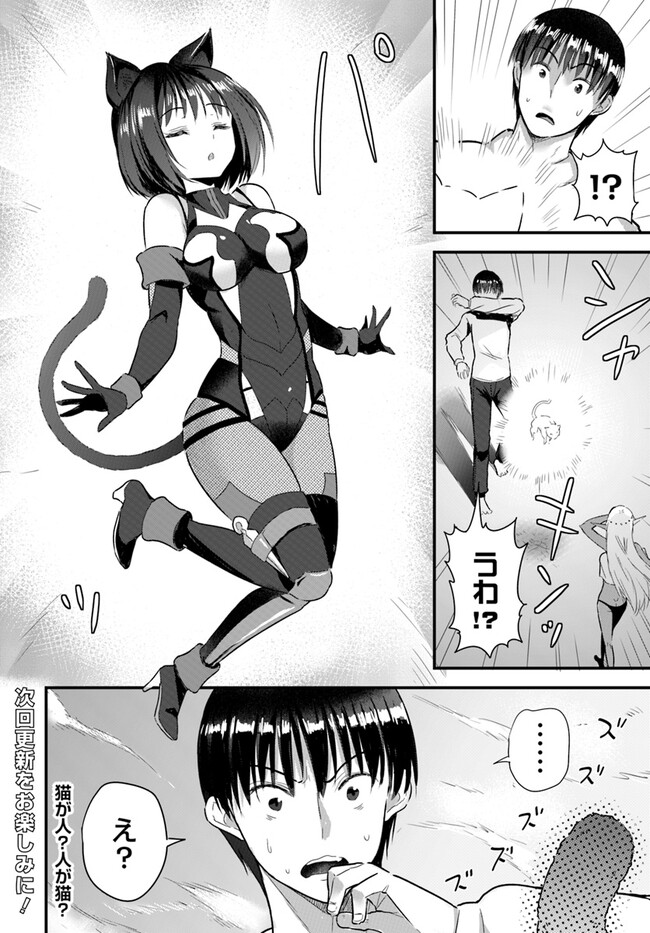 GYAKUTEN ISEKAI DE YOMEKI OKURE S RANK ONNA BOUKENSHA-TACHI NI SEMARARETEIMASU Chap 17.2 - Pic 11