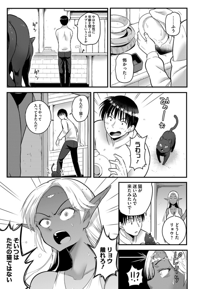 GYAKUTEN ISEKAI DE YOMEKI OKURE S RANK ONNA BOUKENSHA-TACHI NI SEMARARETEIMASU Chap 17.2 - Pic 10