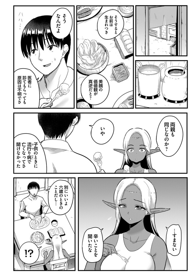 GYAKUTEN ISEKAI DE YOMEKI OKURE S RANK ONNA BOUKENSHA-TACHI NI SEMARARETEIMASU Chap 17.2 - Pic 7