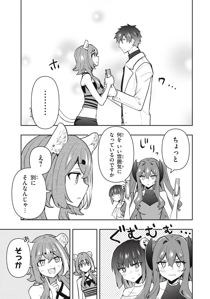 SIX PRINCESSES FALL IN LOVE WITH GOD GUARDIAN (MANGA) - RAW Chapter 102 page 15 - nihonkuni.com