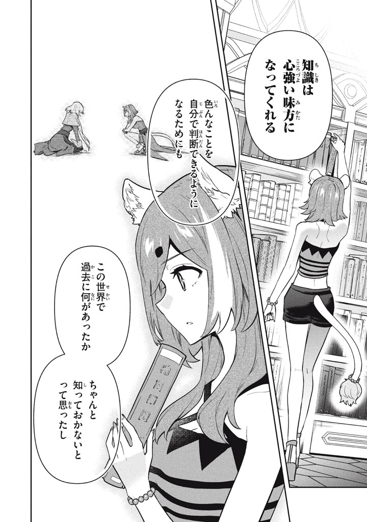 SIX PRINCESSES FALL IN LOVE WITH GOD GUARDIAN (MANGA) - RAW Chapter 102 page 8 - nihonkuni.com