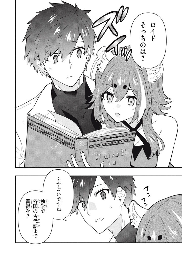 SIX PRINCESSES FALL IN LOVE WITH GOD GUARDIAN (MANGA) - RAW Chapter 102 page 6 - nihonkuni.com