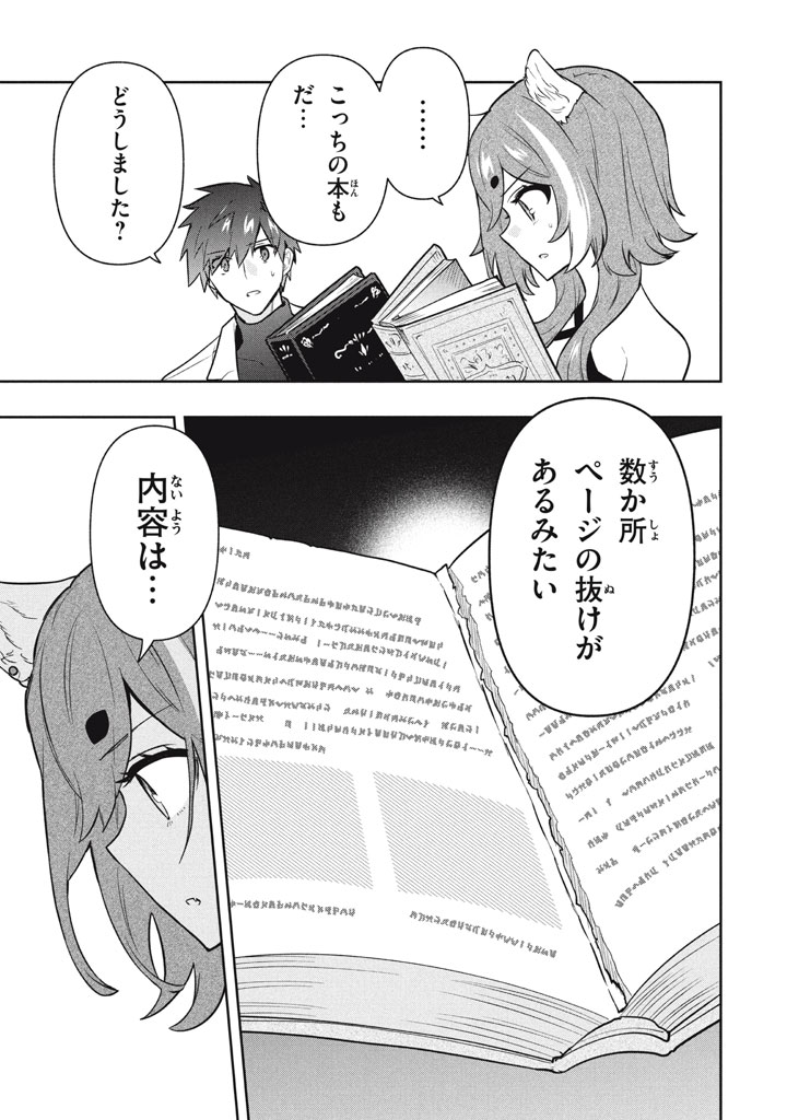 SIX PRINCESSES FALL IN LOVE WITH GOD GUARDIAN (MANGA) - RAW Chapter 102 page 11 - nihonkuni.com