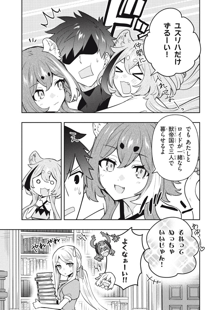 SIX PRINCESSES FALL IN LOVE WITH GOD GUARDIAN (MANGA) - RAW Chapter 102 page 17 - nihonkuni.com